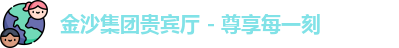 金沙js800000